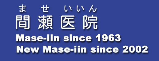 mase-iin(title1)